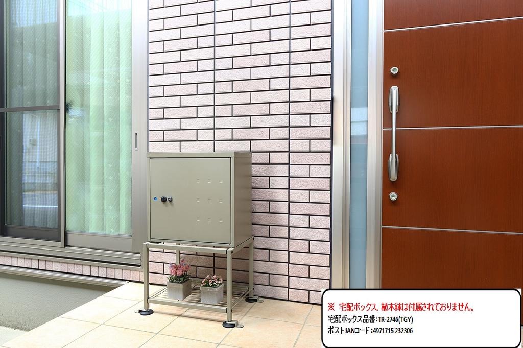 Green Life Delivery Box Stand with Adjustable Brackets, Easy Access Without Bending, 51.5cm Wide x 33cm Deep x 36cm High, TRK-01(TGY)