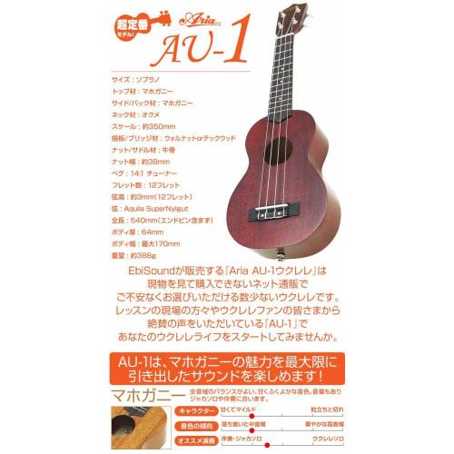 Aria AU-1 Soprano Ukulele, Beginner's 9-Piece Mahogany Set, Adjusted String Height (Standard Beginner's Model), Sweet Tone, with Endpin