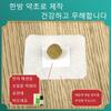 Navel Patch, Moxa Patch, Attachment Patch, Blood Circulation Dehumidifying Sticker, Helps with Body Line Management, 1 Piece, 60 Pieces