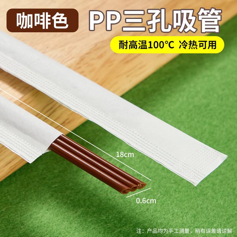 Disposable Three-Hole Coffee Straw