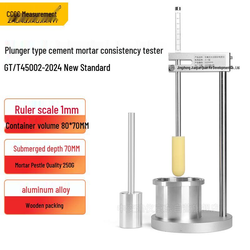 GT/T45002-2024 Plunger Cement Mortar Consistometer (CN version)