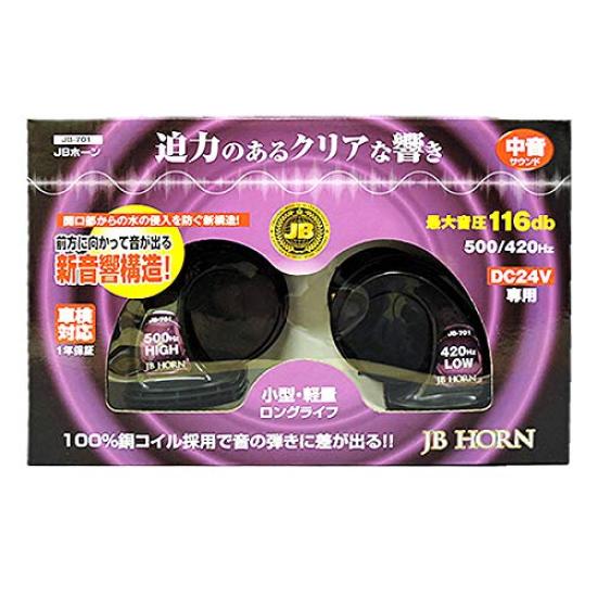 

Japan Body Parts Truck Supplies JB Horn 24V Medium Sound JB-701 чорний