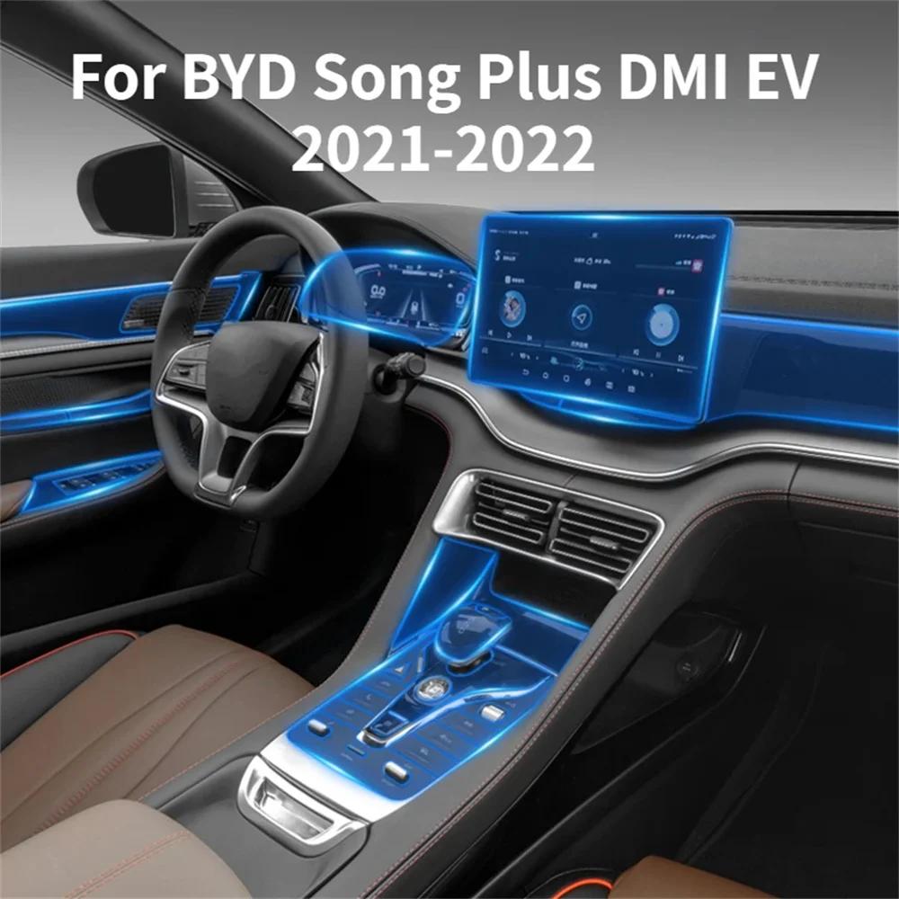 Center Console Navigation Instrument Screen Transparent Tpu Protective Film Car Interior For BYD Song Plus DMI EV 2021-2022