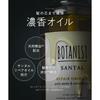 [Botanist] Santal Repair Oil-In Shampoo & Treatment Set.