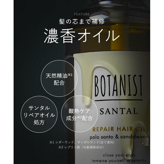 [Botanist] Santal Repair Oil-In Shampoo & Treatment Set.