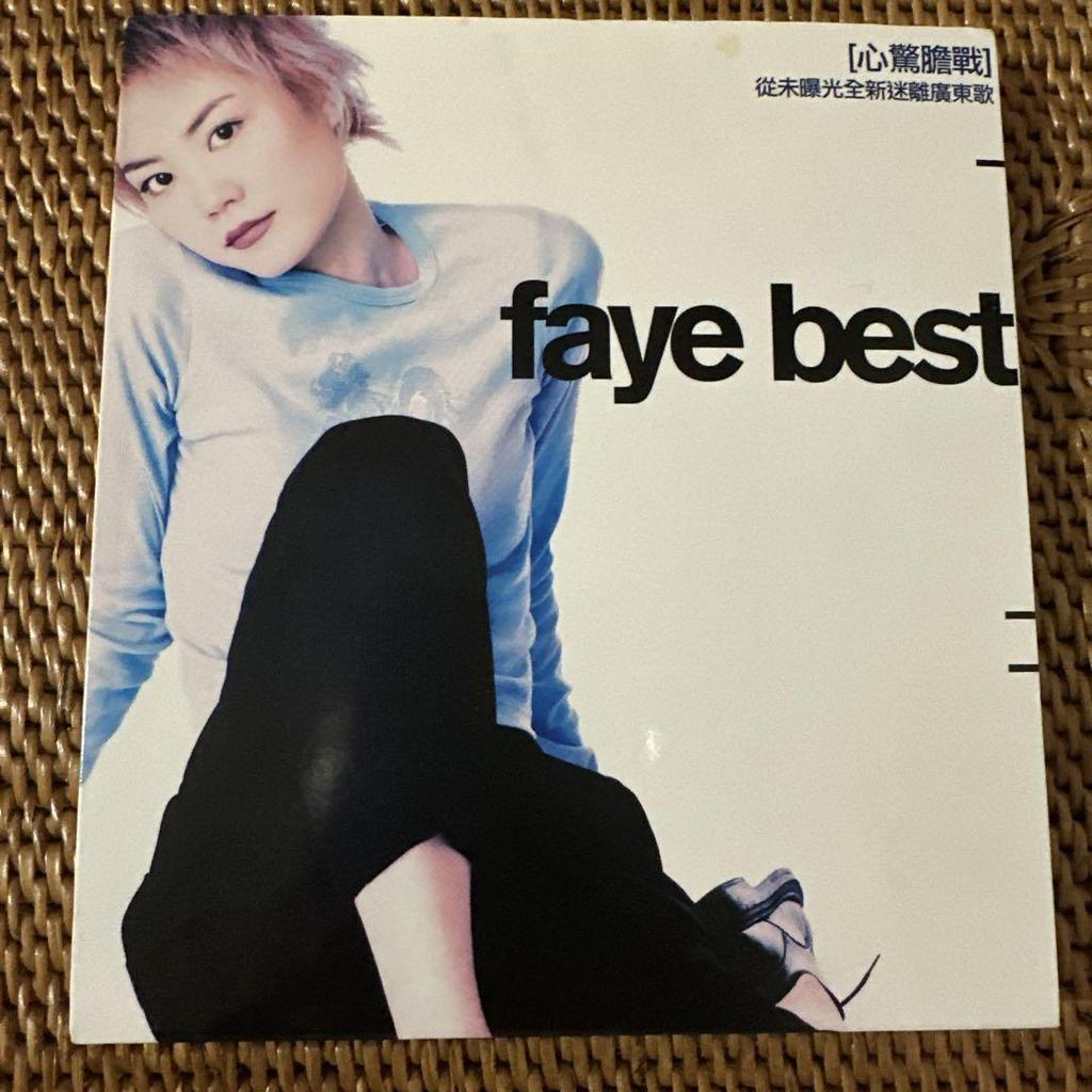 [USED] Faye Wong Faye Best 2-CD Set