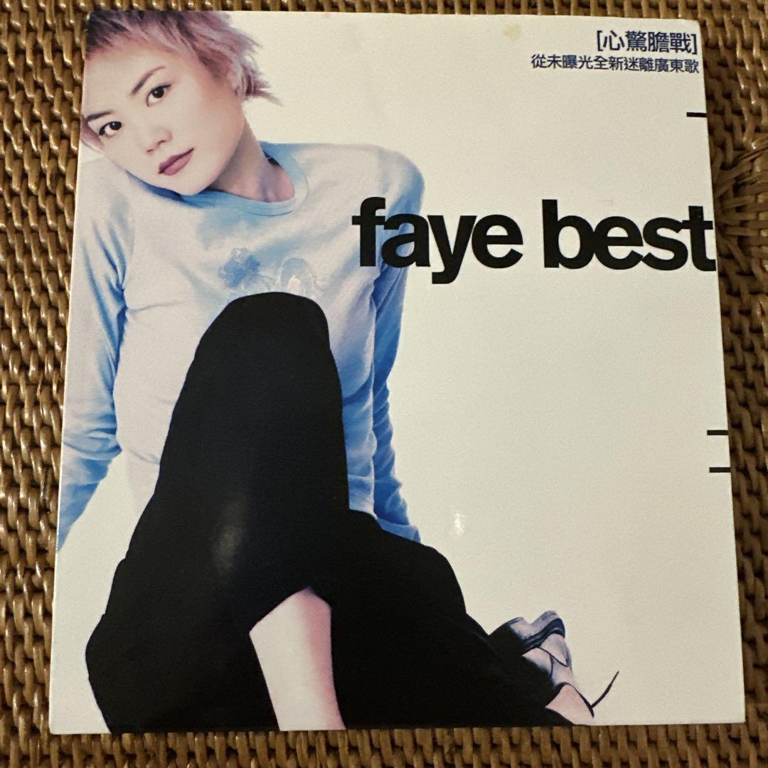 

[USED] Faye Wong Faye Best 2-CD Set