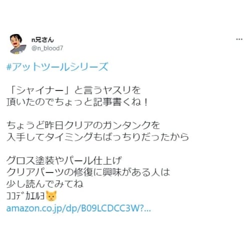 @ROOMS @Tool Series Shina Mini 10-Piece Set for Plastic Models and Gundam Model Kits, for Gate Processing