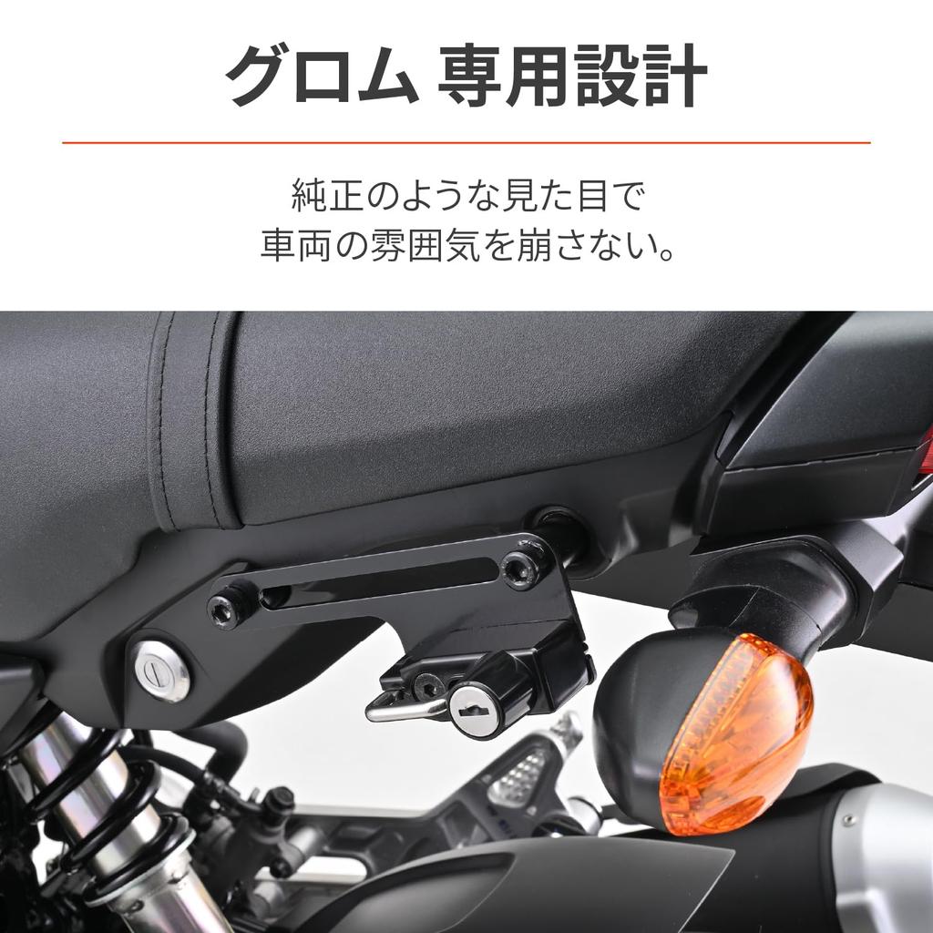 Daytona Motorcycle Helmet Lock Grom Helmet Holder 48511 (21-24)