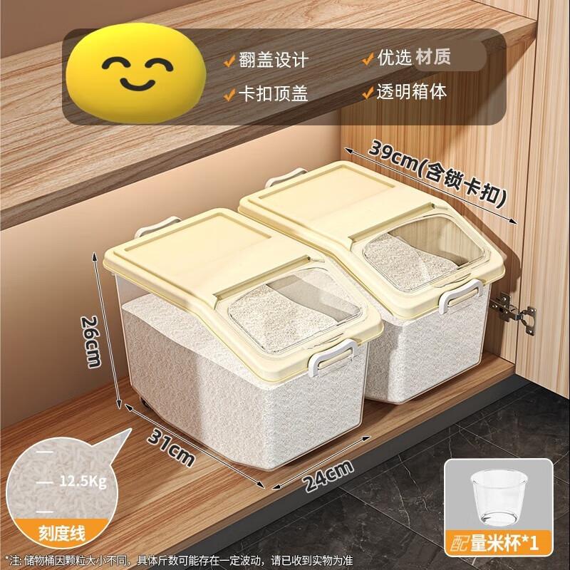 Household Rice Storage Bin