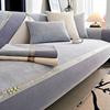 Nuova Fodera per Divano in Chenille Jacquard Vintage Splicing Cuscino per Divano Antiscivolo Universale Quattro Stagioni per Soggiorno Copridivano
