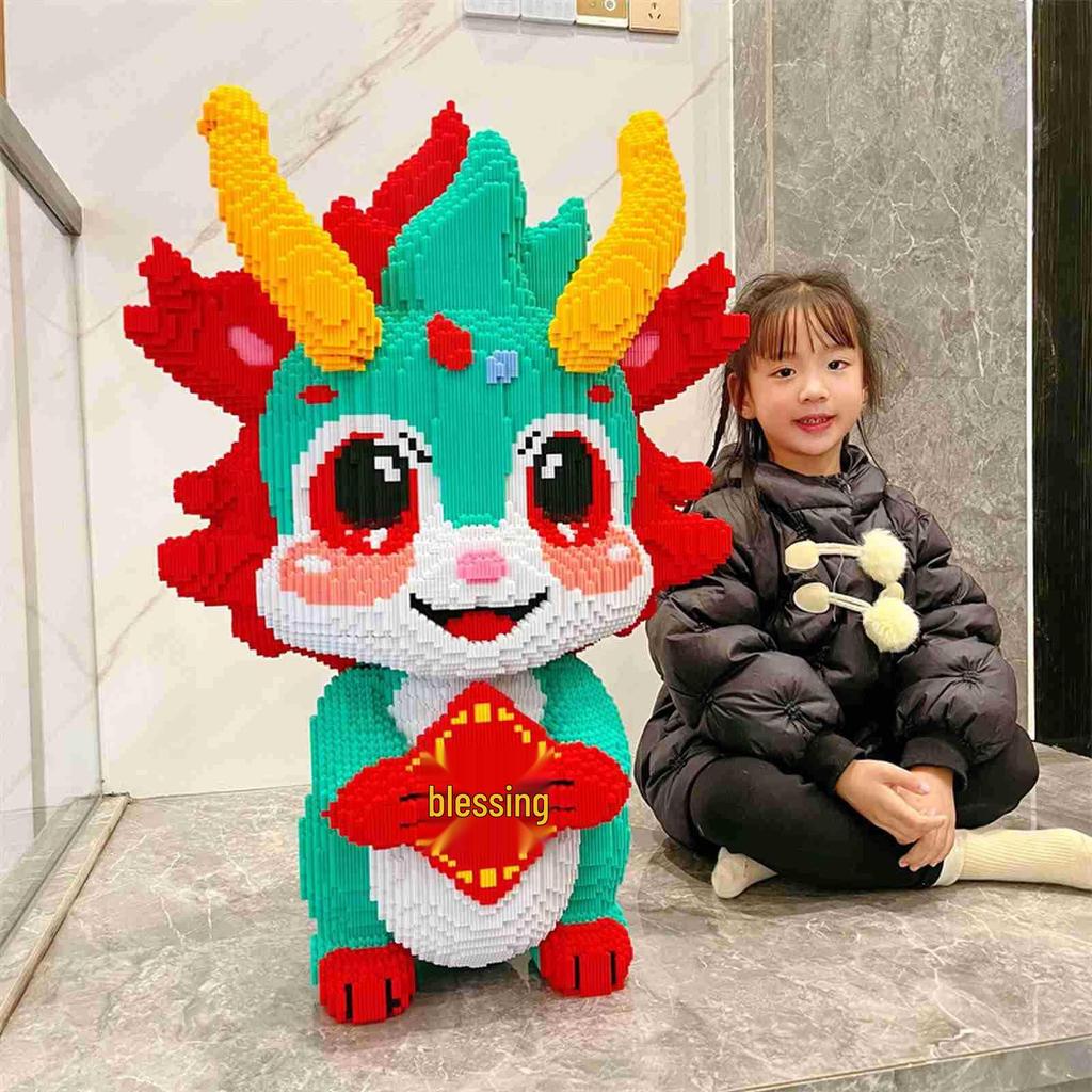 2024 Year of the Dragon High-Difficulty Building Blocks for Kids - Boy & Girl Series