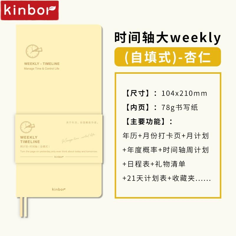 

Kinbor Pocket Weekly Planner Monthly Yearly Plan Notebook A5 A6 Soft Cover Life Recording Journal Note Book Time Management