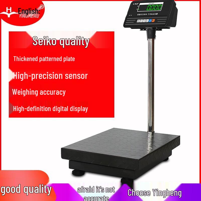 Yingheng Precision Rechargeable Electronic Floor Scale (CN version)