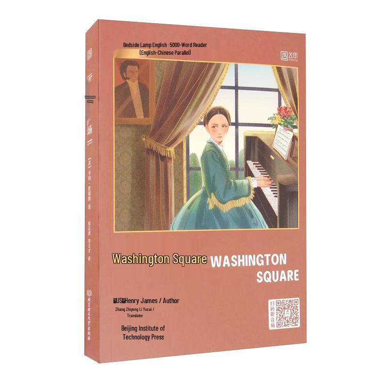 Bedside English: Washington Square 5000 Words Bilingual Reader