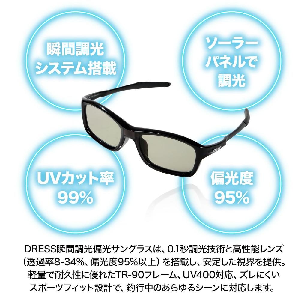 Dress Smart Sunglasses Dimming Polarized for Solar No Charging Easy to Waterproof 0.1s (Instant Sunglasses) Fishing, Egging, Driving, Polarized,