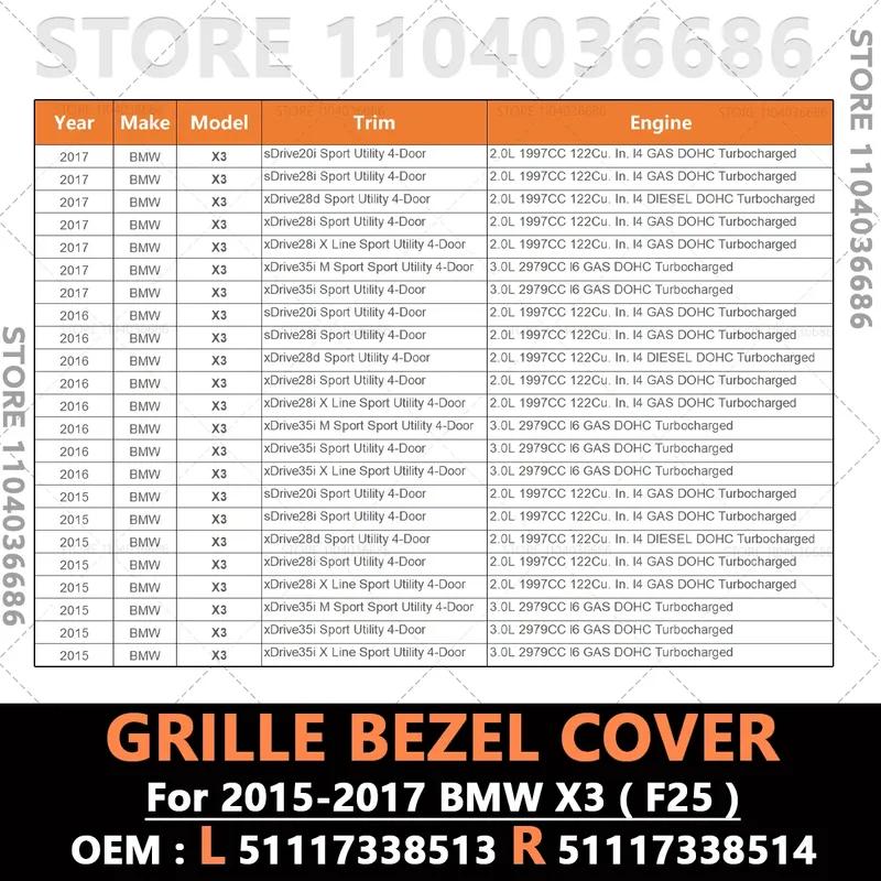 For 2015 2016 2017 BMW X3 (F25) Front Bumper Grille Lower Bezel Cover 51117338513 51117338514