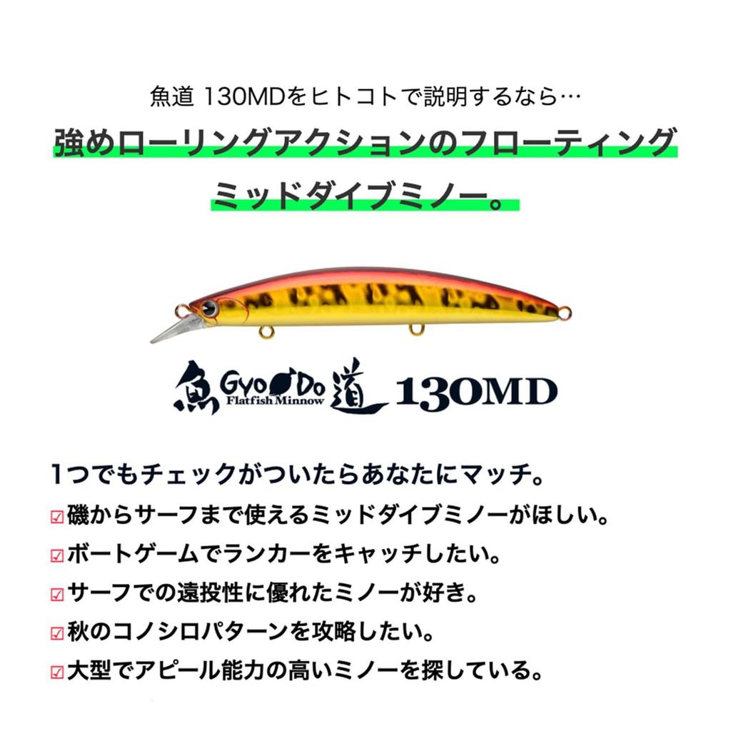 Ams Design Minnow Gyodo MD 130mm 23g Chart Back Pearl 68530 Lure (ima) #HG13-102