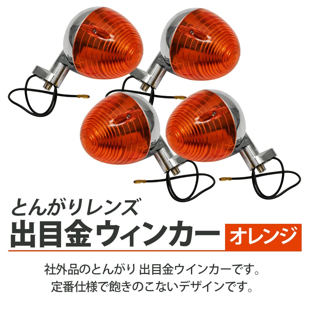 Eenden Compatibel, Sharey Compatibel, Cub Compatibel, CB50, C50, C70, Draaiknop Knipperlicht, Demekin, Knipperlicht, Tongle, Oranje Lens