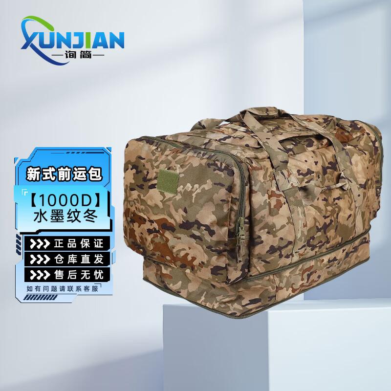 

Camouflage Large Capacity Carry Bag