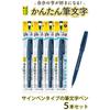 Pentel Calligraphy Signature Pen, Pigment Type, Ultra Fine XSESP15EFA, 5