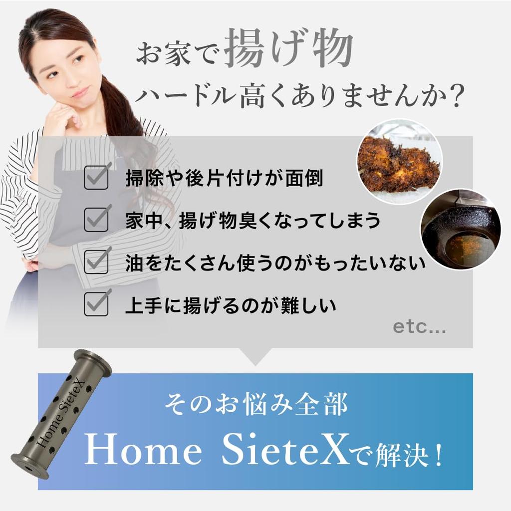 Home SieteX Frying Aid - Reduces Oil Absorption, Keeps Food Crispy Even When Cooled, Prevents Oxidation, Splattering, and Odor, IH and Gas Stove Compa