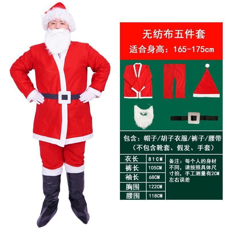Santa Claus Costume Clothes Christmas Clothing Women's Suit Adult Boys and Children's Clothing Children's Clothing Old Man Clothing