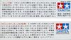 Tamiya Fun Craft Series Remote Control Gear Box Set NO.30 (for RE-140 [sold Separately])