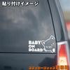 Tamiya Hyokkori Cat Cutting Sticker Baby on Board Baby Incar/Weatherproof Waterproof Japanese Sticker Bike Car Sticker (White Baby)