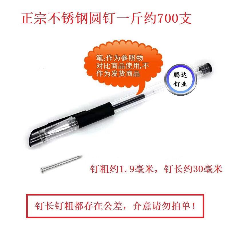 

304 Stainless Steel Round Head Nails