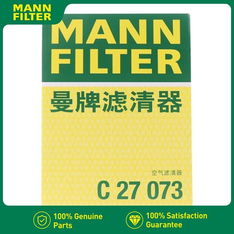 C27073 For Chery TIGGO 7 TIGGO 8/ 8Plus 2019-Present 1.6T SQRF4J16 Engine For EXEED LX 1.6T MANN FILTER Air Filter 151000079AA