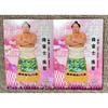 Nishikifuji Star Parallel Heart Parallel Set of 2 BBM Grand Sumo Card Go