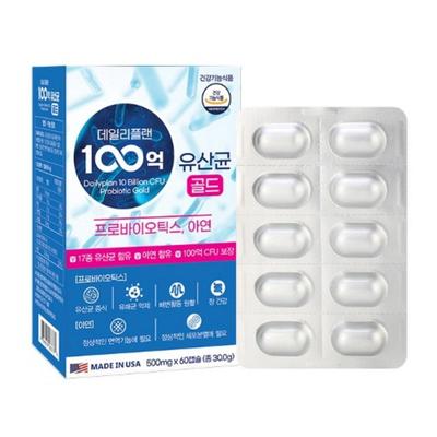 1+1 Bra hud för förstoppning Gravida Kvinnor Grundskoleelev Daglig plan 10 miljarder mjölksyrabakterier guld 500mg x 2 askar, 60 tabletter,