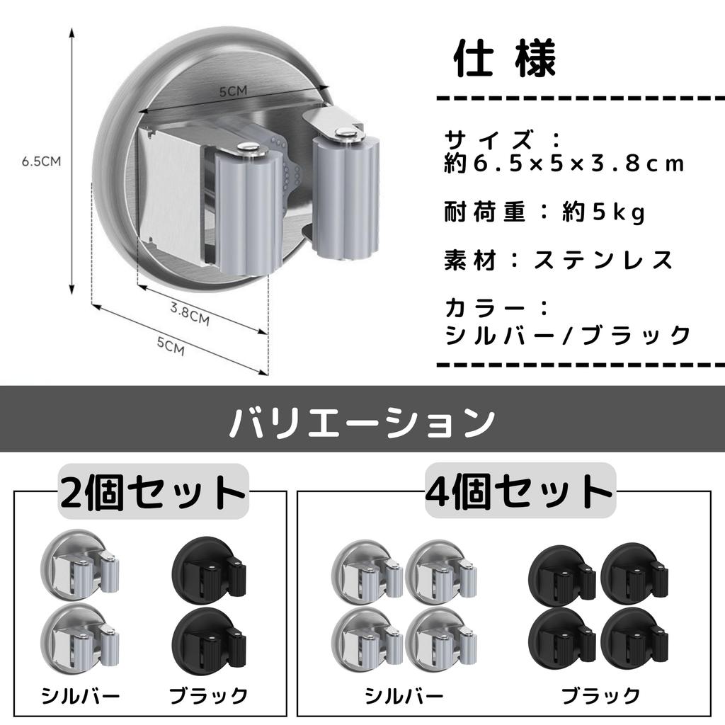 East Leaf Mop Holder, Suction Cup Type, Strong Mounting, Wall-Mounted, Cleaning Tool Storage, Set of 2, Non-Slip, Stainless Steel, Silver