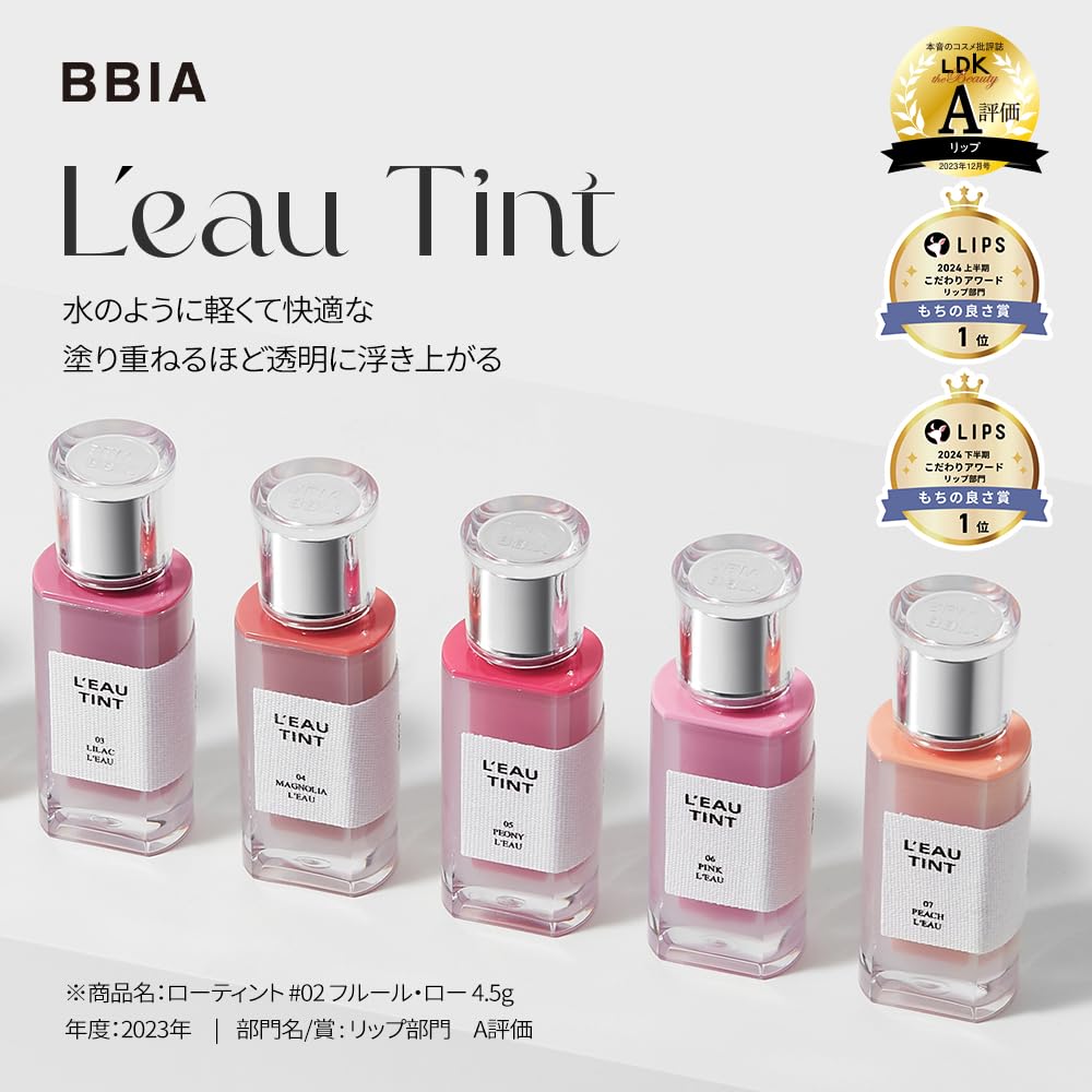 BBIA Low Tint Lilac Perfect for Party High Korean Beauty #03 Low, 4.5g, Watery, Moisturizing, Lips, Adhesion, Long-Lasting,