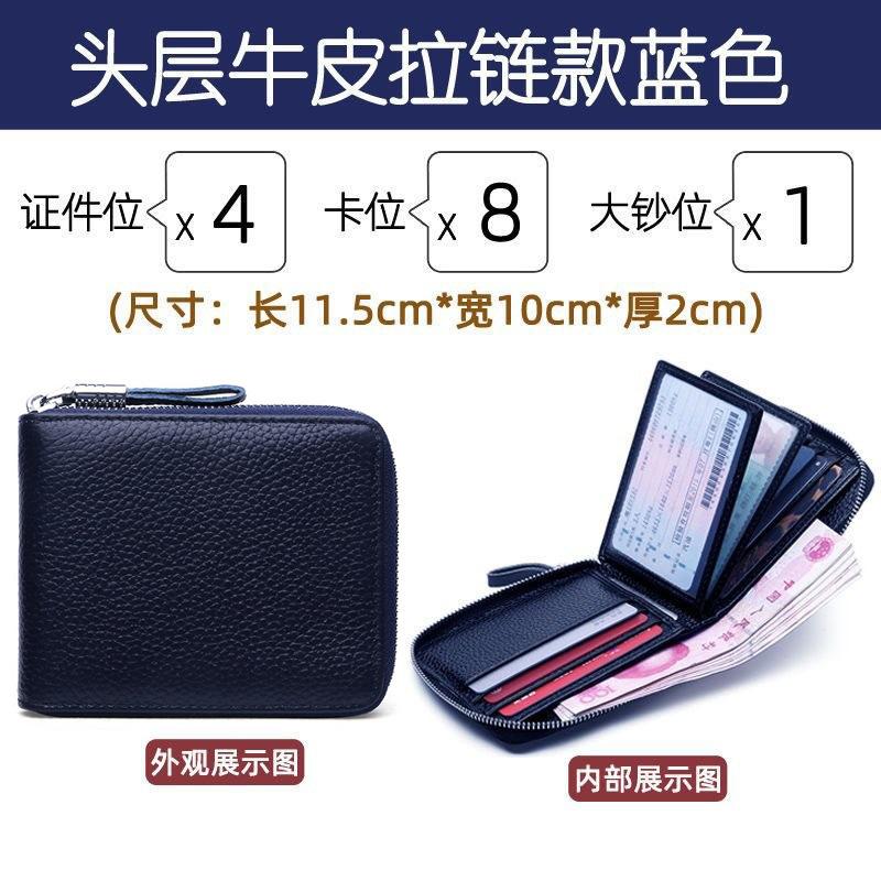 

Водительское удостоверение, кожаный чехол, кожаный кошелек, мужская молния, короткий многофункциональный карман для ID-карты, встроенные несколько карманов для карт, кошелек из коровьей кожи.