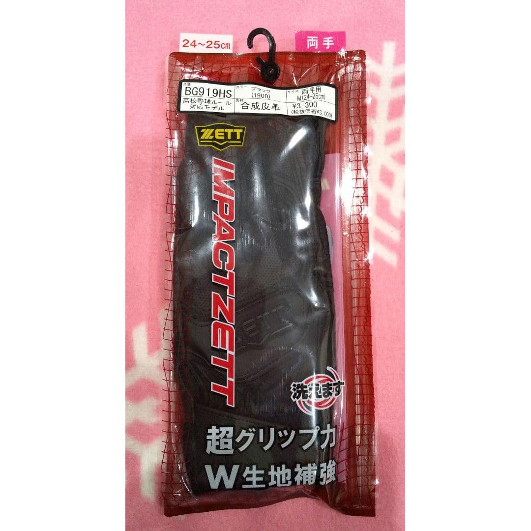 Used Z Batting Gloves High School Baseball Compatible Model Both Hands