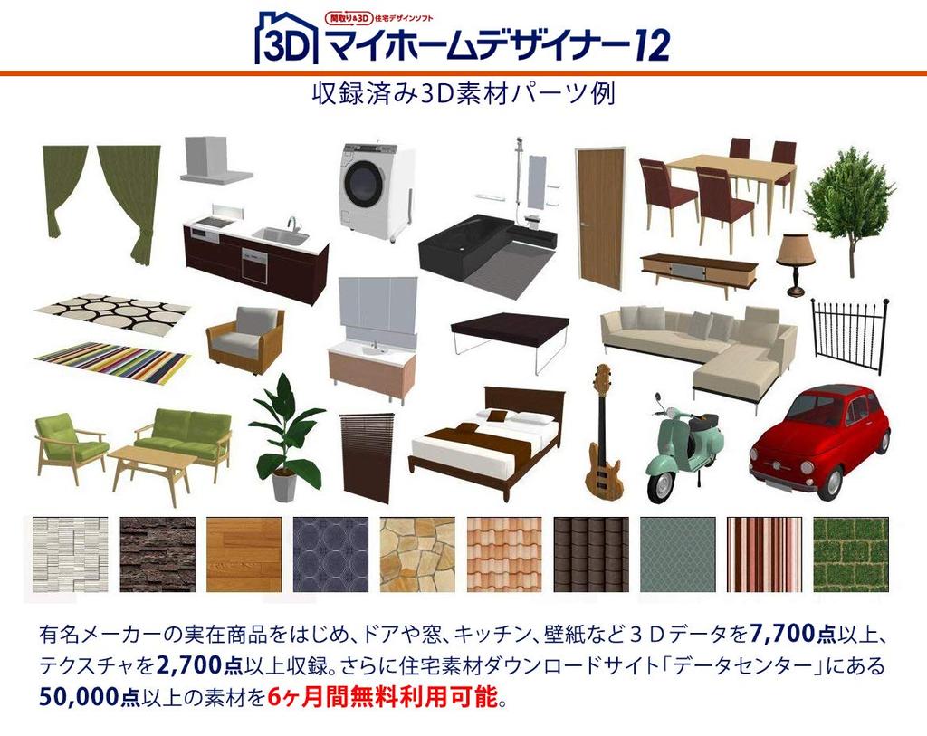 3D My Home Designer 12