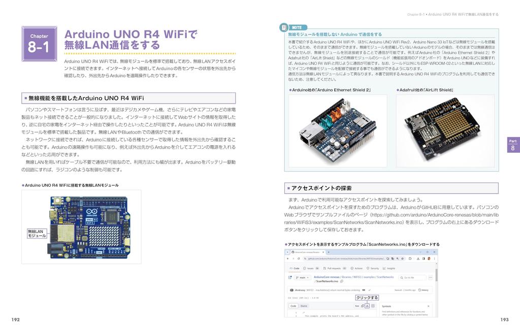 All you need is this book! Getting Started with Arduino: A Super Beginner's Guide to Electronics (Revised 6th Edition)