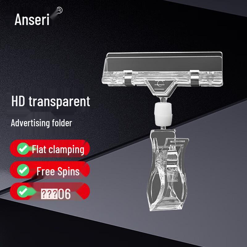 Anshairui Small Transparent POP Display Clip