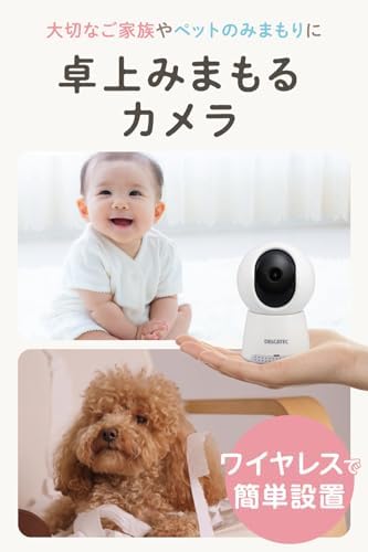 [Temperature Sensor Equipped] DX Antenna Desktop Monitoring Camera, Full HD, Wi-Fi Compatible, Two-Way Audio, Motion Tracking, Night Vision, Alert Fun