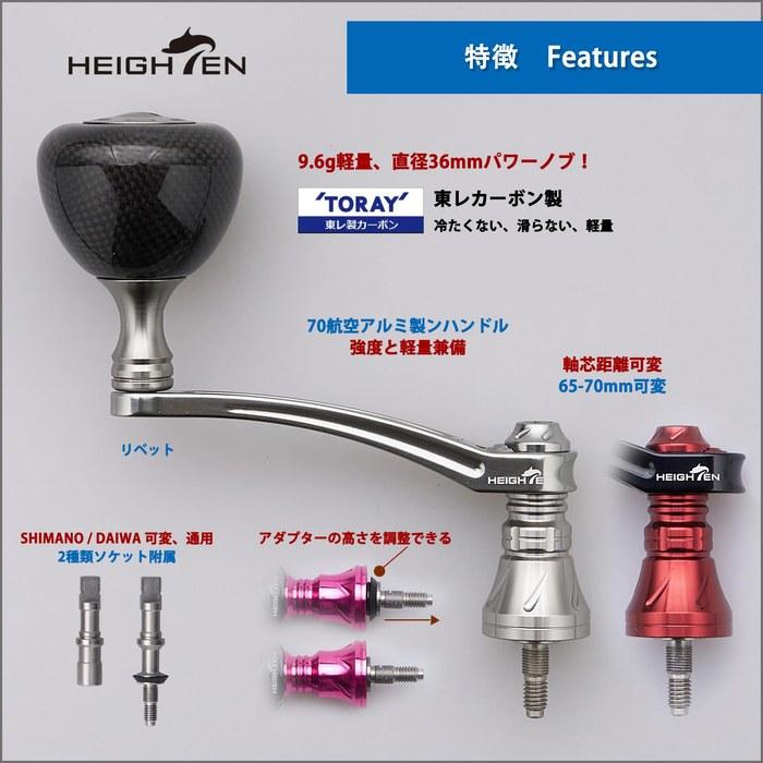 HEIGHTEN Reel Handle 65-70mm, 36mm Carbon Fiber Knob (Black) (HT24402)