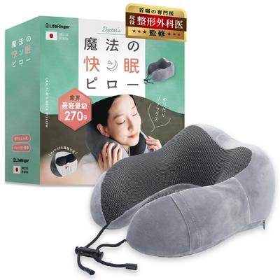 By an Active Orthopedic Magic Neck Pillow for Airplanes Japanese Comfortable Travel Pillow with Extra Memory Portable Comfortable Neck Pillow for a