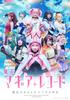 Peça de Teatro "Magia Record: "História Paralela de Puella Magi Madoka Magica" (Edição limitada) [Blu-ray]