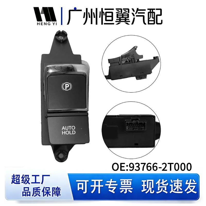 Compatible Electronic Handbrake Switch for Kia 93766-2T000 93766-2T000, 937662T000VA