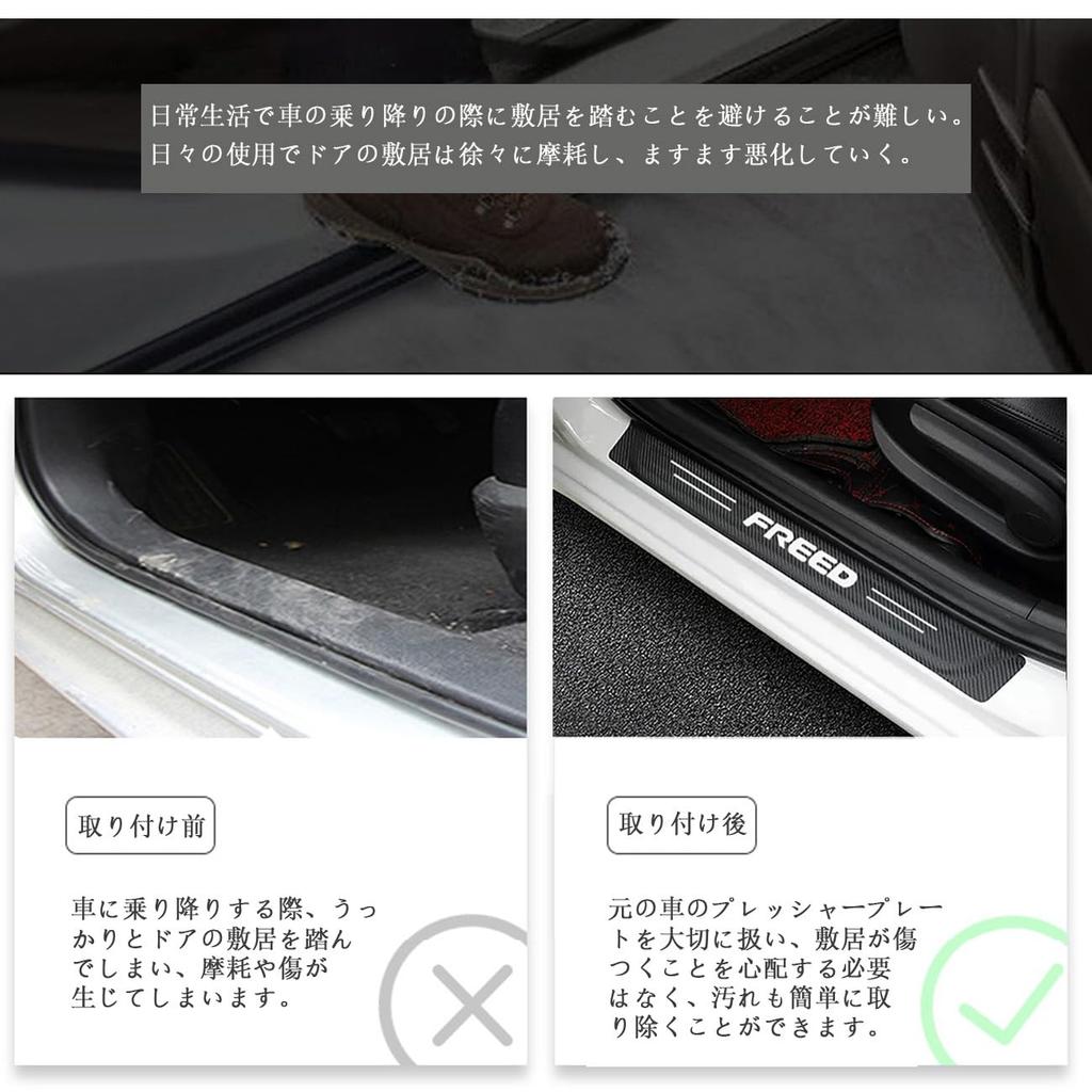 Freed Side Step Guard Compatible with Freed GT Series All