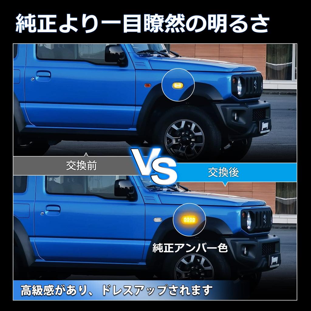 OPPLIGHT Jimny LED Side Marker, Turn Signal, Jimny JB64, Jimny Sierra JB74, Marker Lamp,