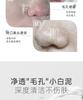 Deep Cleansing Mud Mask for Blackheads and Acne