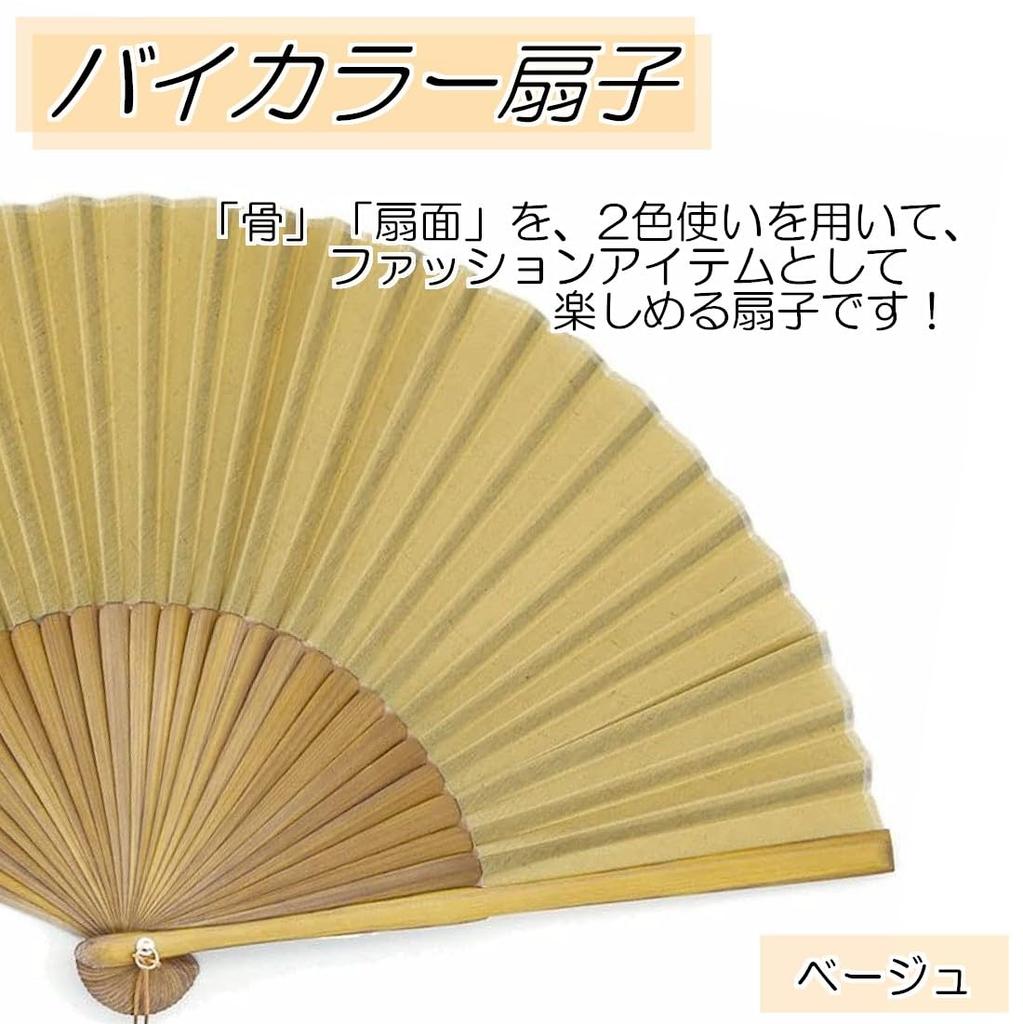 Shoroku Summer Fan with Fan byCOLOR Beige [Nishikawa Shoten] Case, Two-Tone Design, Women's,