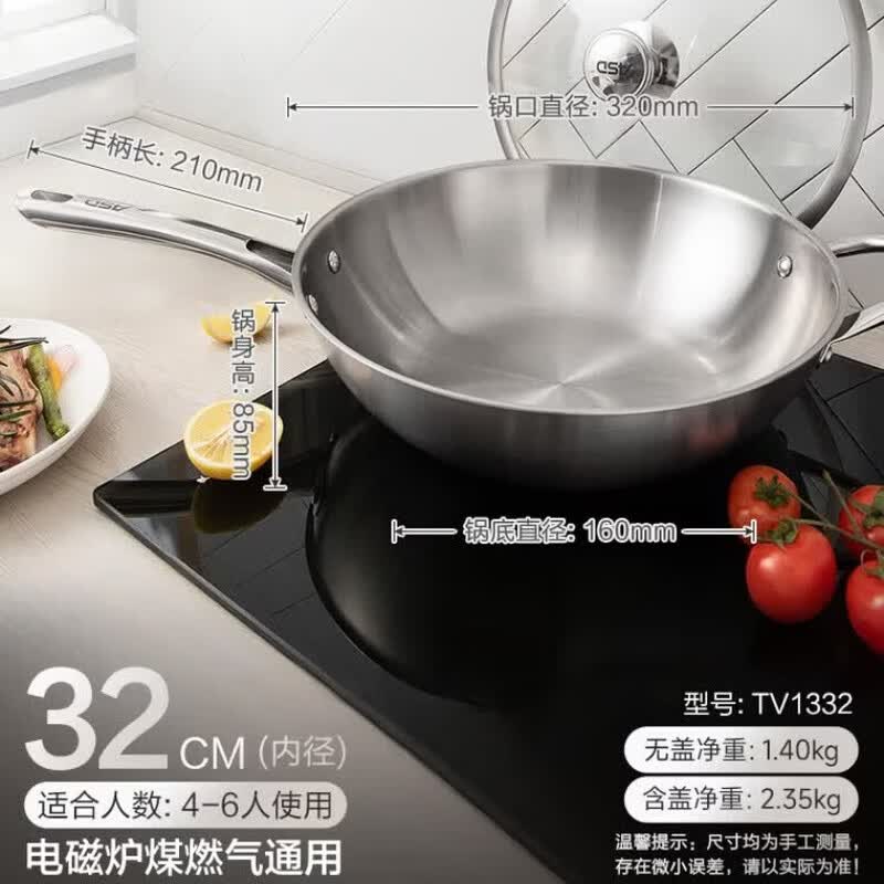 ASD 32cm 304 Stainless Steel Non-Coated Universal Wok